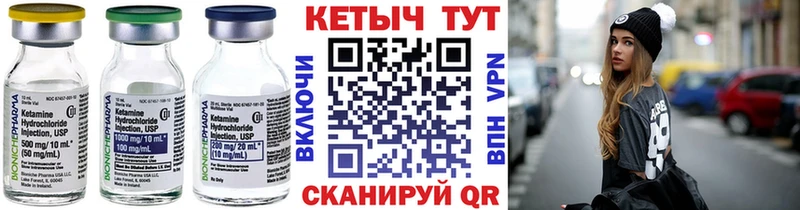 Кетамин ketamine  Юхнов 