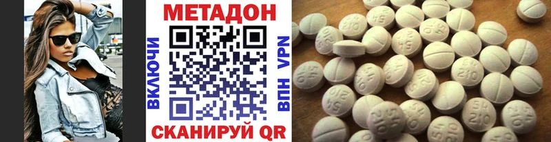 Метадон methadone купить сайты Юхнов